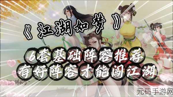 江湖如梦官网入口全揭秘,畅玩江湖从此开始!
