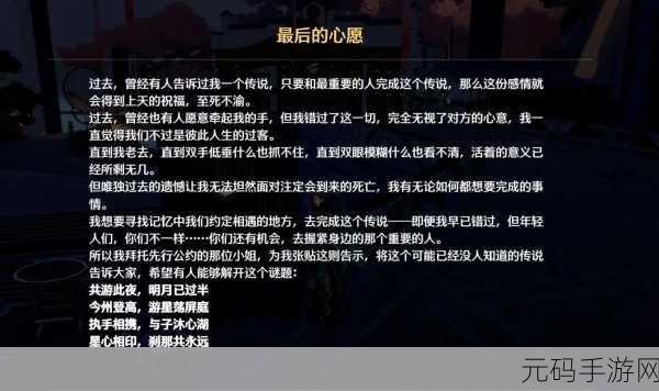 手游资讯,揭秘鸣潮不败的天才成就解锁秘籍