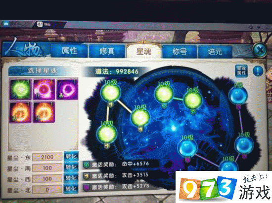诛仙手游新版本合欢派星魂选择策略,探寻最佳星魂配置,驰骋修仙界