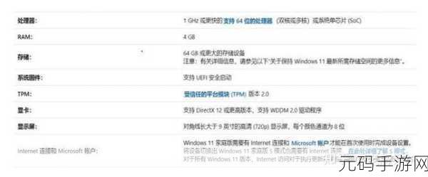 i7一代能否驾驭Win11?手游玩家关心的硬件升级问题深度解析