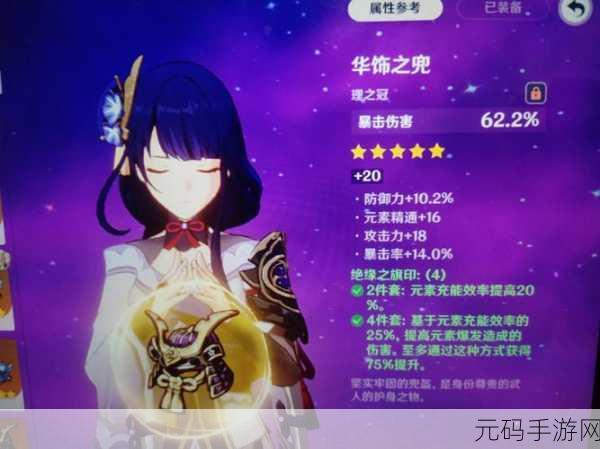 原神圣遗物技能深度解析,飞叶迴斜引领战斗新风尚