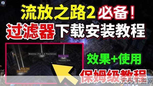 流放之路云游戏功能受限,藏身处无法导入问题解析