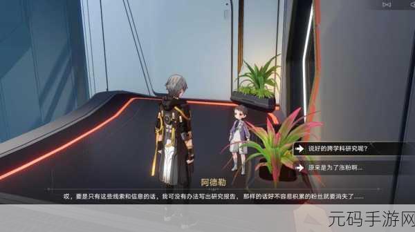 崩坏星穹铁道,阿德勒怪谈研究报告书籍神秘藏匿点大揭秘
