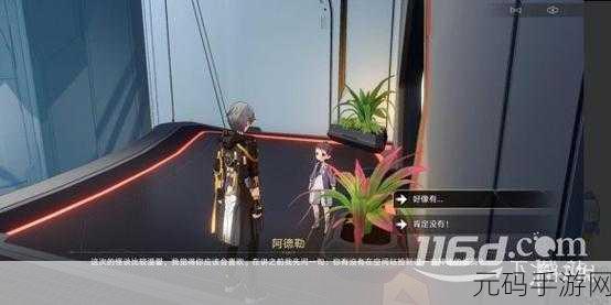 崩坏星穹铁道,阿德勒怪谈研究报告书籍神秘藏匿点大揭秘