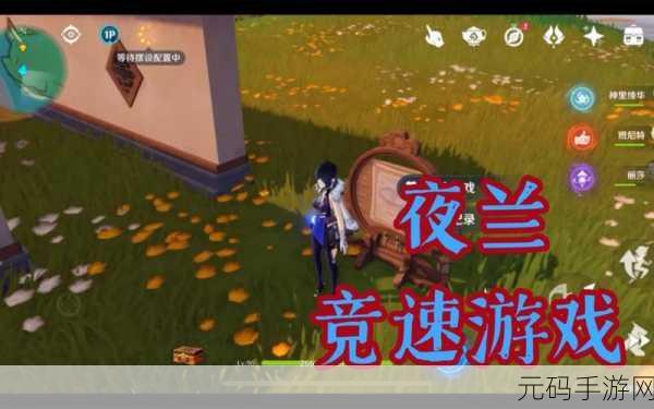 原神冲刺节拍全攻略,获取方法与途径揭秘