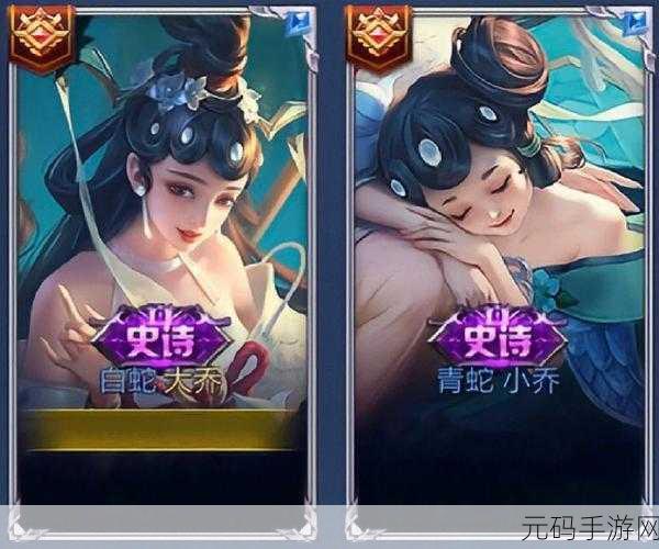 王者荣耀青白蛇皮肤重做,重塑经典,焕新登场