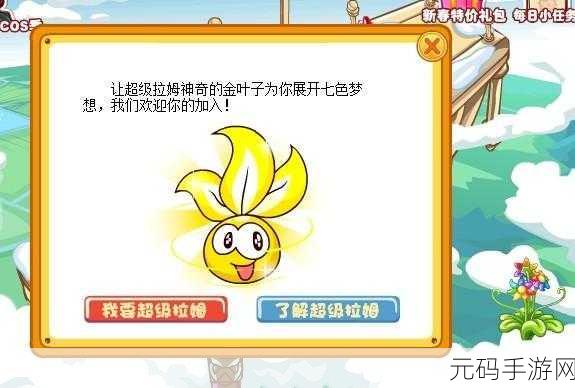 摩尔庄园手游,轻松获取拉姆挂坠灯笼秘籍大公开