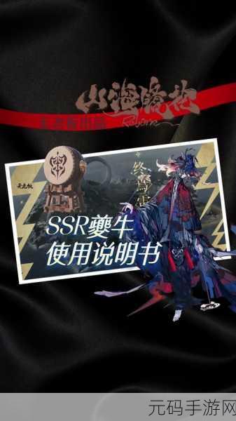 山海镜花凤皇灵器搭配全攻略,解锁顶级战斗效能