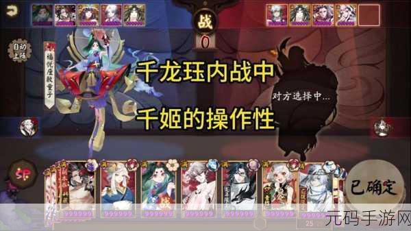阴阳师千姬技能加点与玩法深度解析