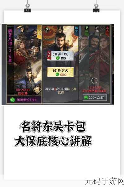 率土之滨手游核心武将大盘点