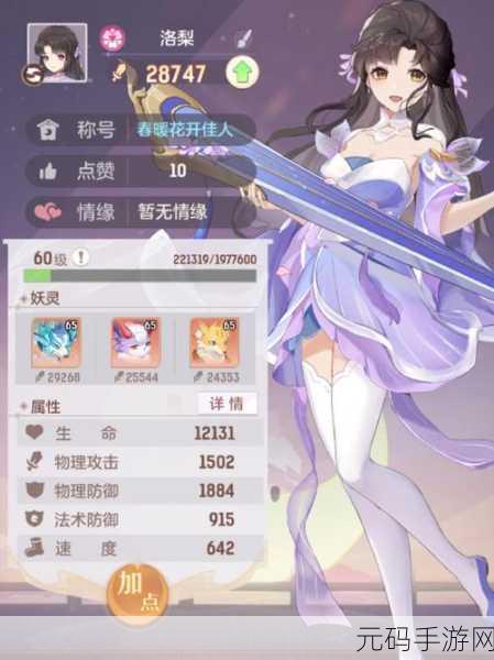 长安幻想洗宠保底机制全揭秘，不容错过的独家攻略