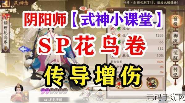 阴阳师手游SR式神青坊主属性详解