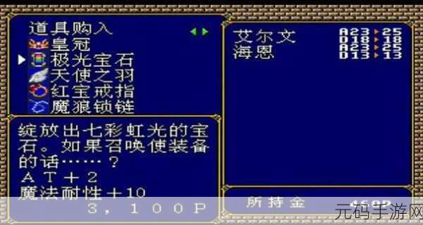 梦幻模拟战手游伊梅尔达附魔全攻略