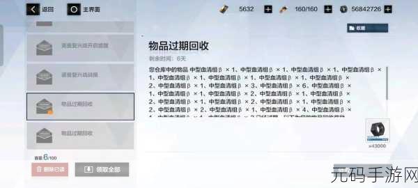 2023 年战双帕弥什最新兑换码全揭秘