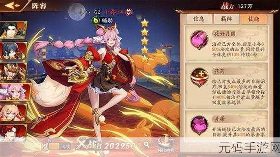 放开那三国 3 武将站位秘籍,打造无敌阵容