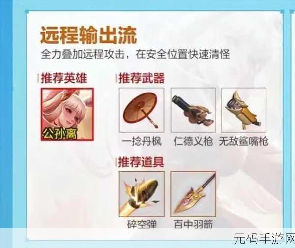 王者荣耀机关百炼2-4通关攻略,全面解析与技巧分享