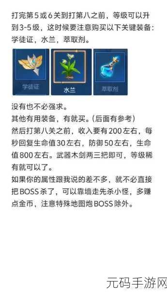 王者荣耀机关百炼2-4通关攻略,全面解析与技巧分享