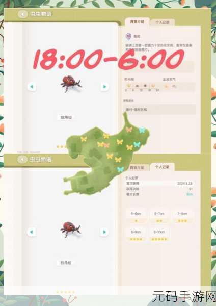 心动小镇昆虫捕捉指南与金币获取攻略