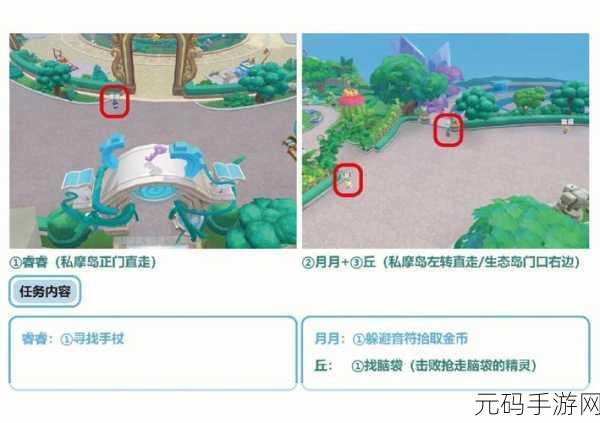 摩尔庄园手游,亲密度飙升秘籍 好友与 NPC 全攻略
