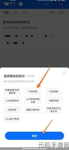 智联招聘绑定手机号解绑与更换指南,手游玩家必看