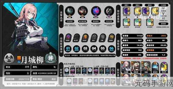 绝区零拘缚者音擎属性技能全解析及突破材料大揭秘