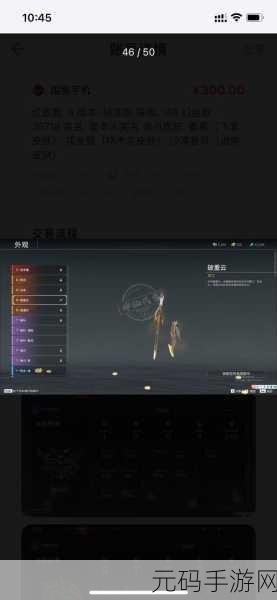 探秘永劫无间手游,抱歉头套获取秘籍大揭秘