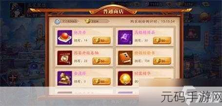 手游资讯,深度解析放开那三国3元宝使用攻略