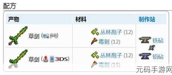 泰拉瑞亚,草剑合成与暗影之魂获取全攻略