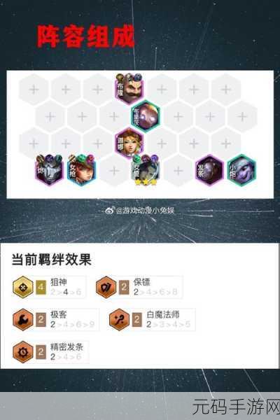 金铲铲之战 S9 弗雷尔卓德枪手阵容无敌搭配秘籍