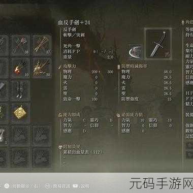 艾尔登法环战技升级全攻略，解锁最强战技的终极技巧