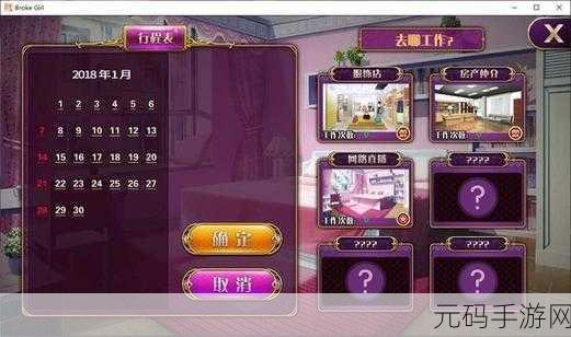 负债千金,解锁最后一张神秘 CG 的终极秘籍