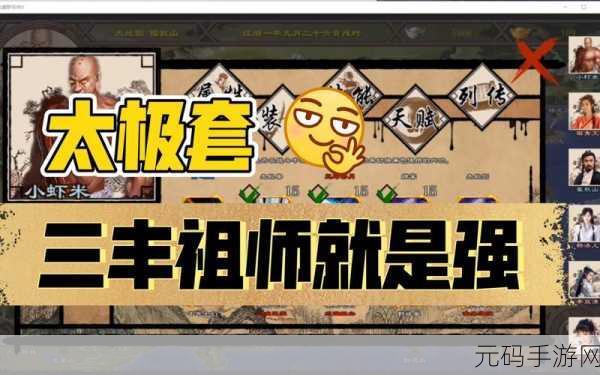 金庸群侠传2全程攻略，解锁游戏精髓，掌握绝世秘籍