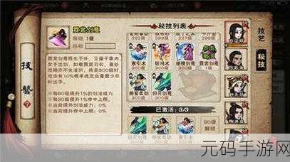 金庸群侠传2全程攻略，解锁游戏精髓，掌握绝世秘籍