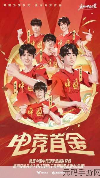 王者荣耀亚运会版本惊喜更新!丰厚奖励等你拿