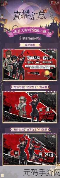 第五人格第三十五赛季精华2震撼登场,全新内容等你解锁