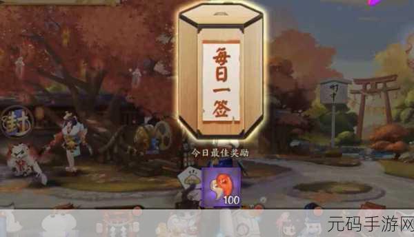 手游资讯，阴阳师500天签到奖励大揭秘