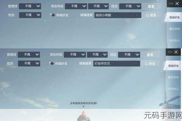 和平精英师徒关系取消方法详解