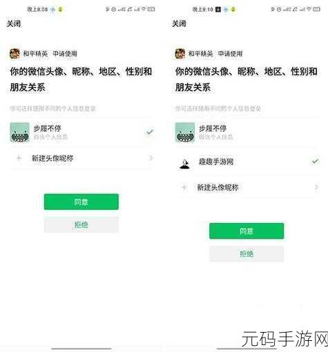 和平精英师徒关系取消方法详解