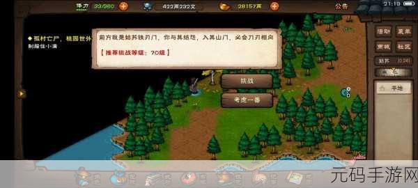 手游资讯,烟雨江湖绝情剑意学习方法详解