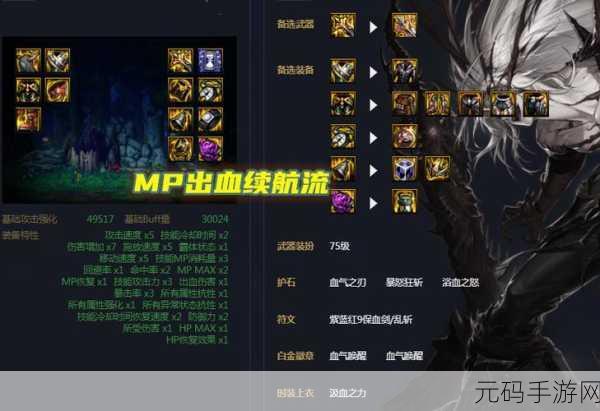 DNF110级红眼护石搭配指南,打造极致输出战士