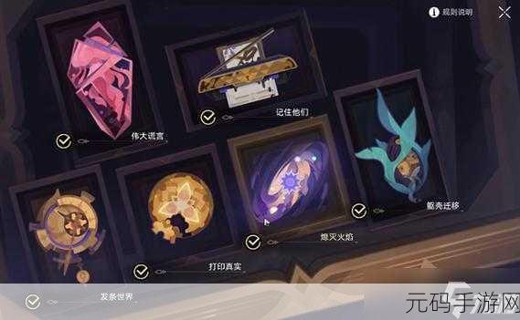 崩坏星穹铁道，牧场物语成就解锁秘籍大公开