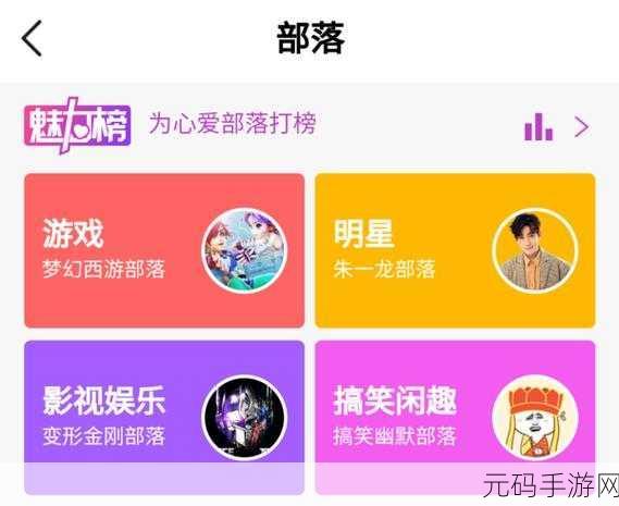 手游资讯,揭秘手机QQ兴趣部落的访问入口与手游世界的精彩