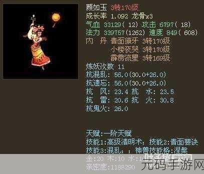 大话西游手游颜如玉加点秘籍大揭秘，助你战力飙升！