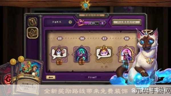 炉石传说新卡牌勇气之戒震撼登场，引领策略对战新风潮
