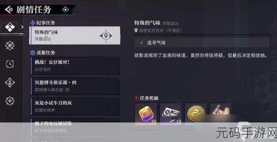 归龙潮如声随行任务接取秘籍大公开