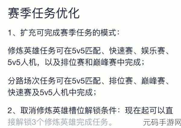 王者荣耀战标大揭秘,全新更新时间与功能调整全掌握