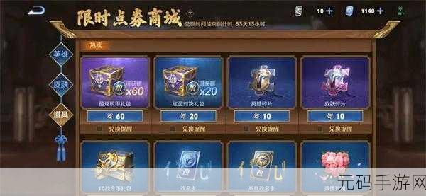 王者荣耀体验服如何免费获得点券?探索10000点券获取途径