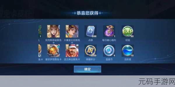 王者荣耀体验服如何免费获得点券?探索10000点券获取途径