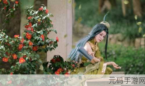 手游资讯,率土之滨黄月英COS惊艳亮相,玩家热议新风尚