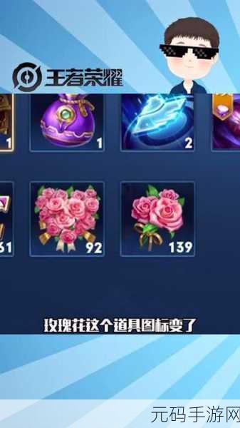 王者荣耀真爱玫瑰抽奖全攻略,概率解析与致胜秘诀